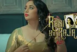 Rani-Ka-Raja-Kooku-Web-Series-Watch-Online-2022-Cast-Crew-wiki-story-and-Synopsis-220x150