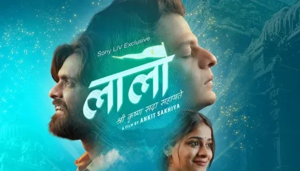 krishnasadasahaayate1-1772440954